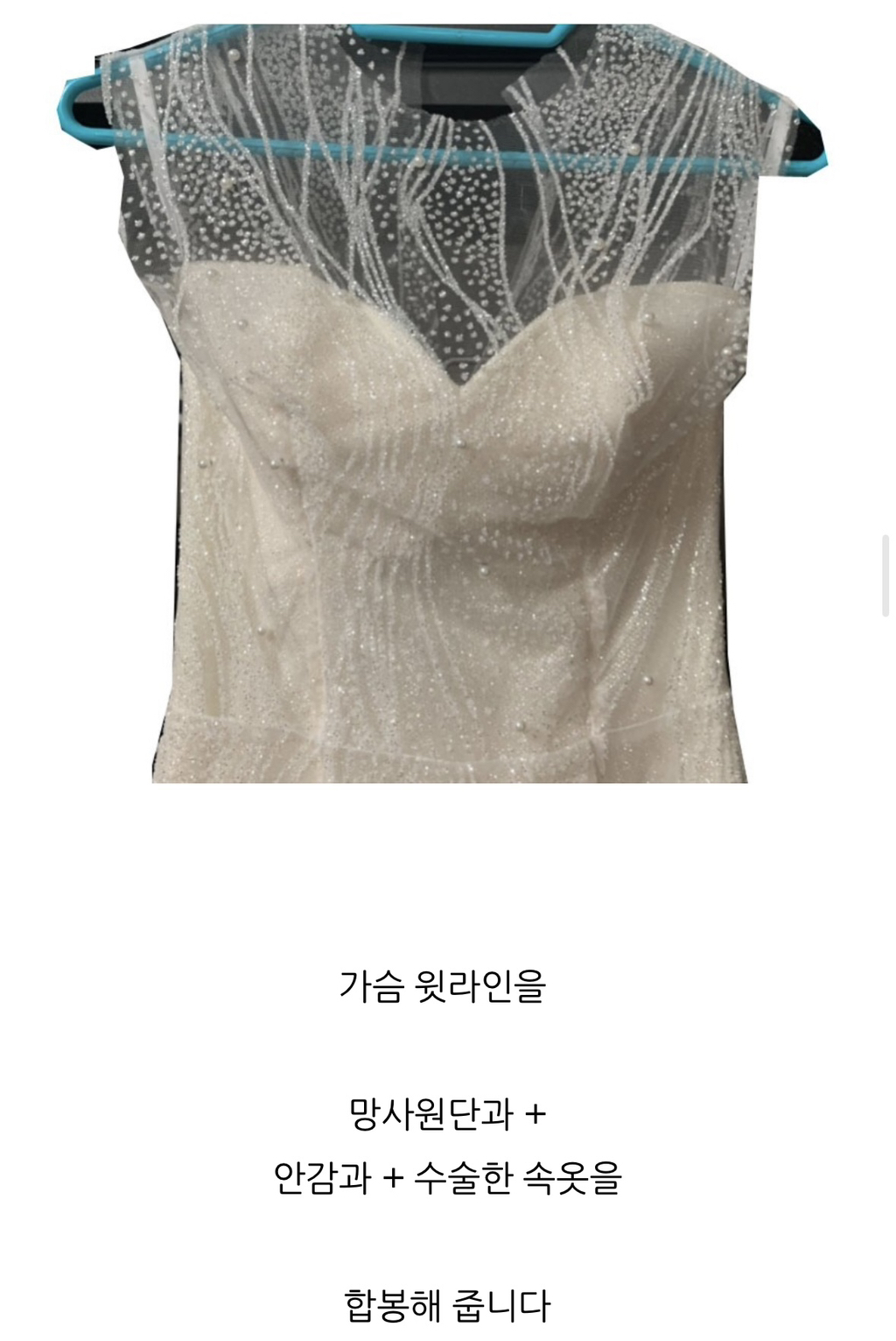 (스압주의) 동생을 위해 직접 웨딩드레스를 만들어 준 언니 | 인스티즈