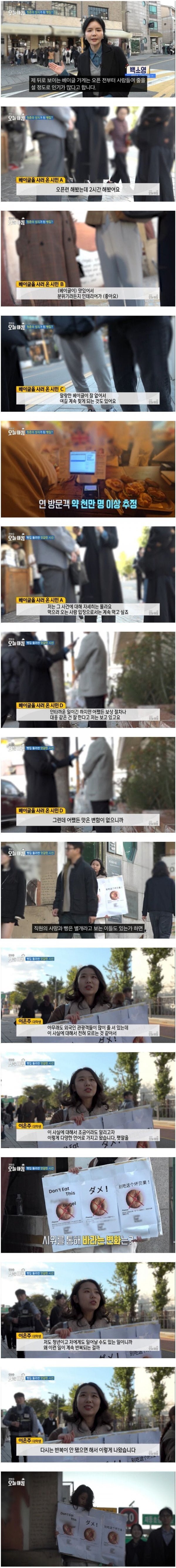 사건 이후 런던 베이글 오프런 하는 사람 인터뷰 | 인스티즈