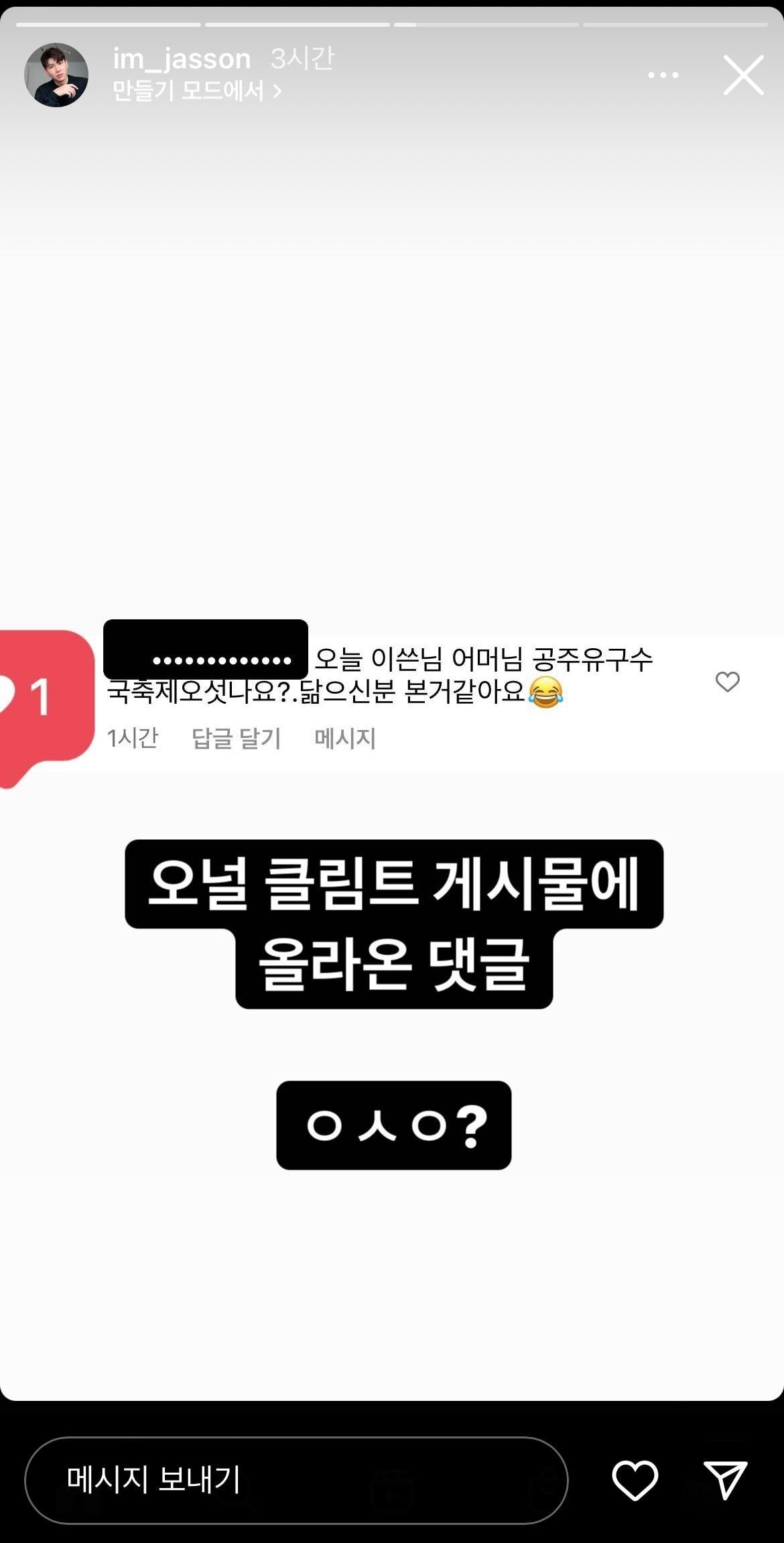 제이쓴이 엄마 부를 때 엄마 이름을 부르게 된 계기.jpg | 인스티즈