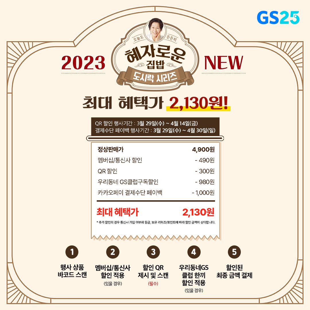 혜자도시락 또 출시 | 인스티즈