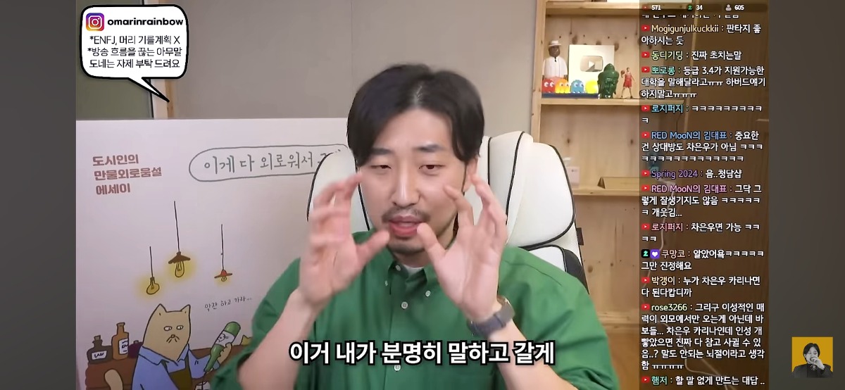 '차은우면 됨, 카리나면 가능' 이런 표현에 피로감을 느낀다는 유튜버 | 인스티즈