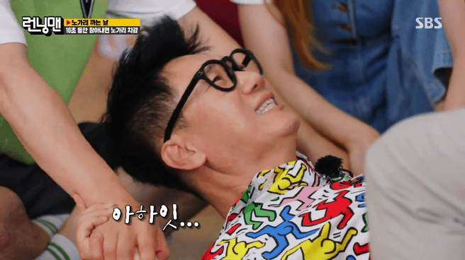 런닝맨 멤버들 마사지 받을때 리액션ㅋㅋㅋgif | 인스티즈