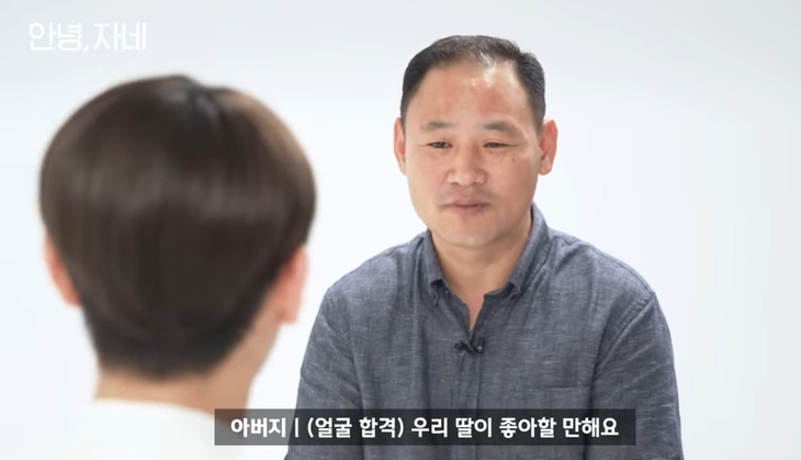 딸이 좋아하는 아이돌이 눈앞에서 섹시댄스를 춘다면 | 인스티즈