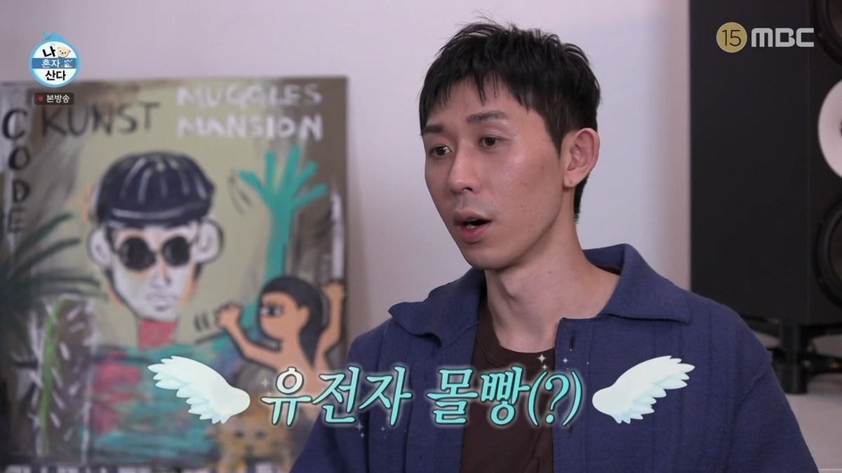 [나혼자산다] 코쿤 기준의 엄친아.jpg | 인스티즈