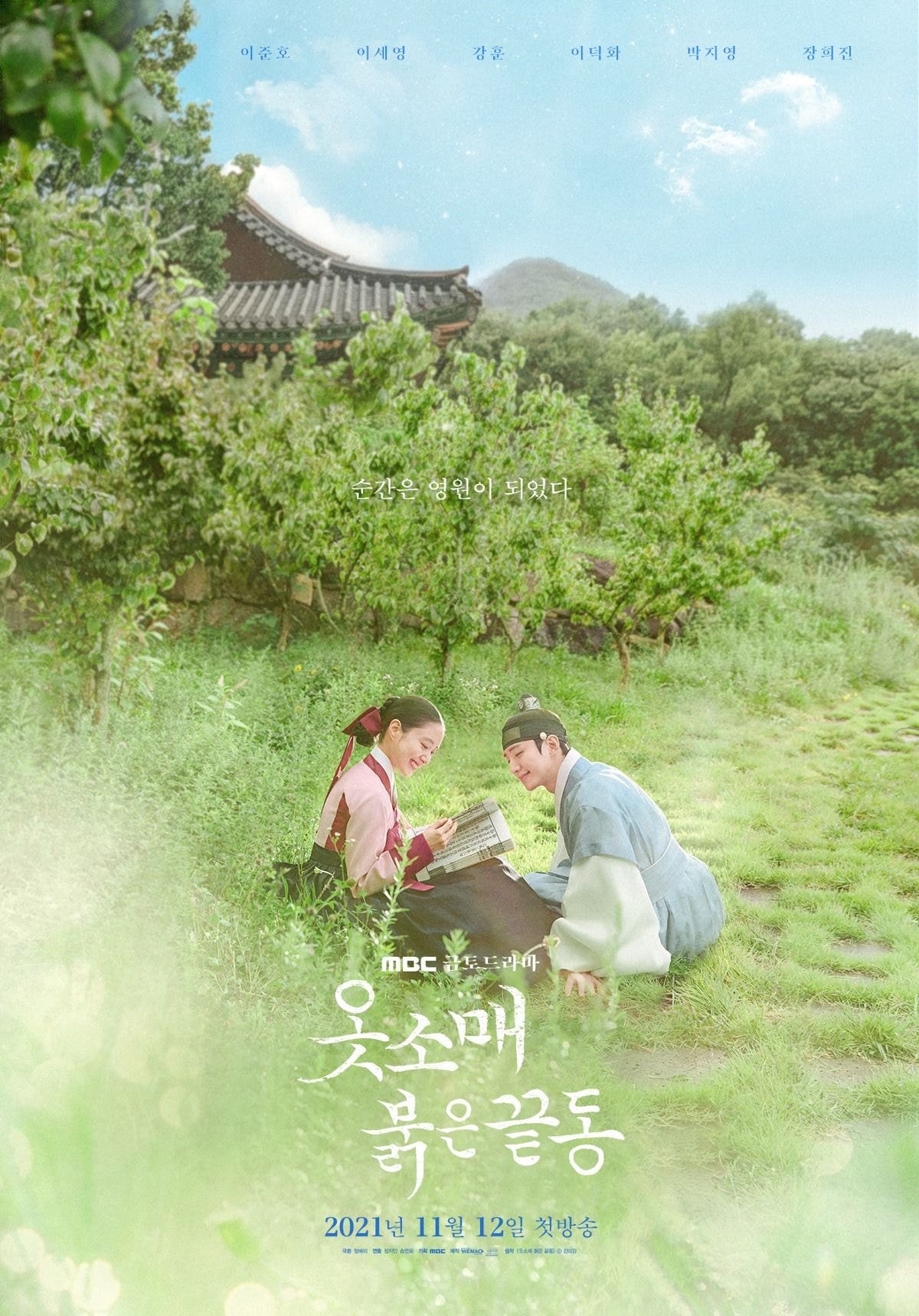 정말 잘만들었다-! 하는 드라마 포스터들 | 인스티즈