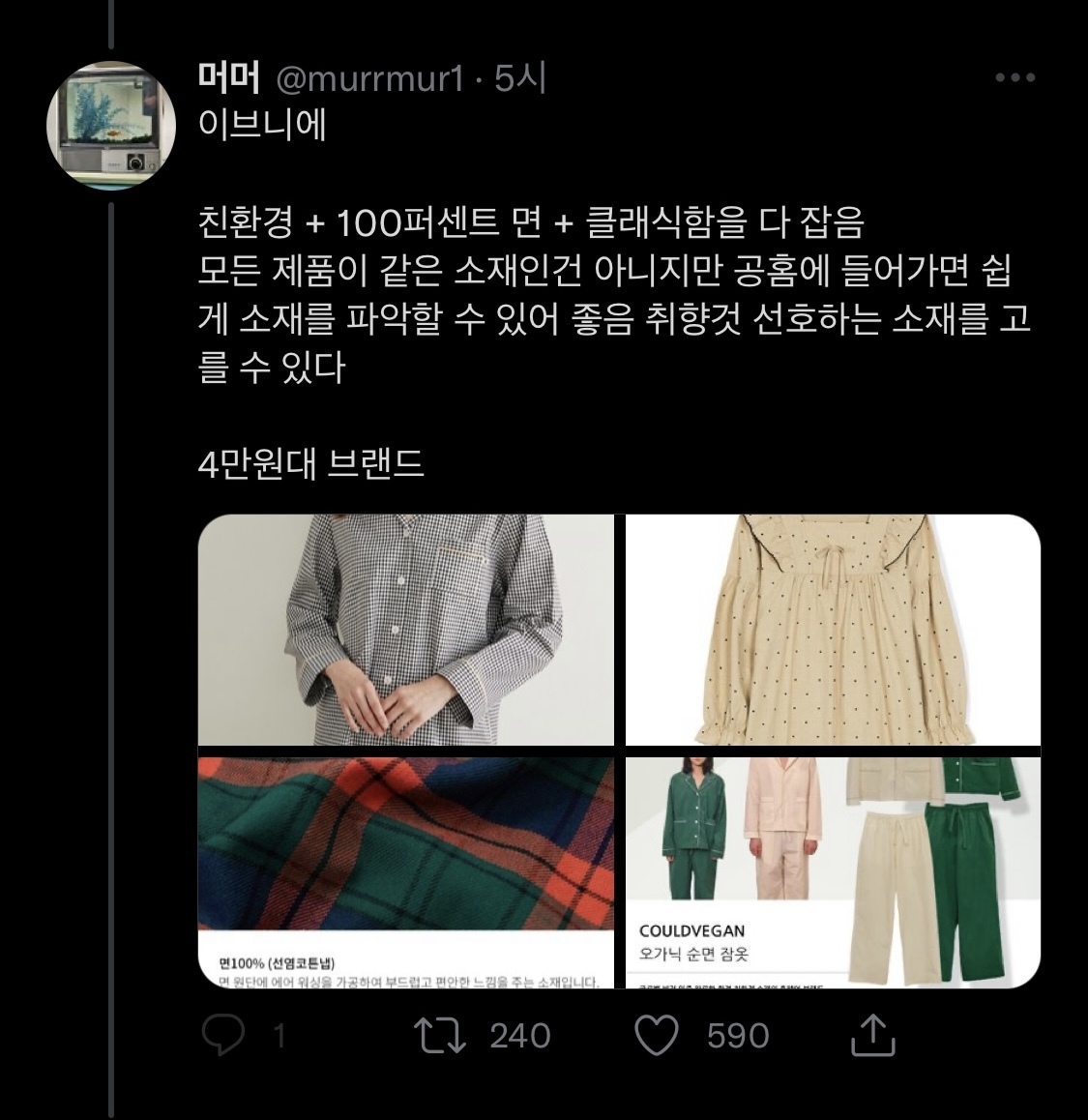 파자마에 진심인 사람이 추천하는 파자마 추천 타래 | 인스티즈