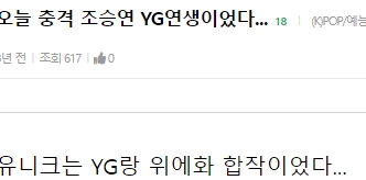 은근 모르는 사람이 많은 구 YG출신 아이돌가수 | 인스티즈