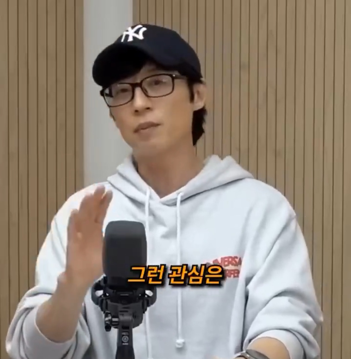 유재석 : "악플을 욕을 하는글인데 그것을 의견이라고 자꾸 얘기하시는분들이 있어요. 그건 의견이 아닙니다. 욕하신거에요." | 인스티즈