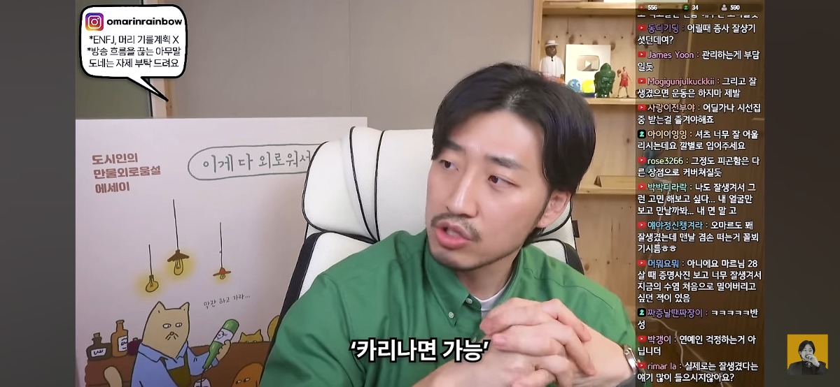 '차은우면 됨, 카리나면 가능' 이런 표현에 피로감을 느낀다는 유튜버 | 인스티즈