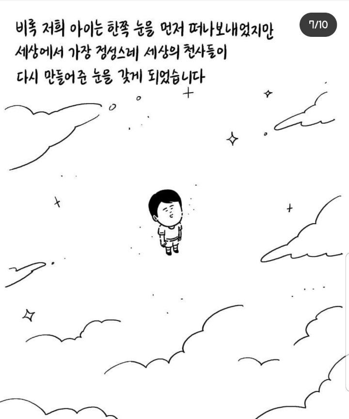 병원가운을 무서워하는 아이 | 인스티즈