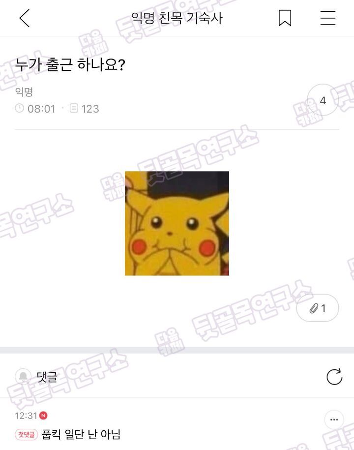 누가 오늘 출근함? ㅋㅋㅋㅋㅋ | 인스티즈