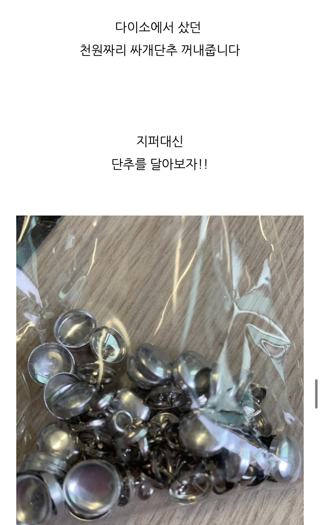 (스압주의) 동생을 위해 직접 웨딩드레스를 만들어 준 언니 | 인스티즈