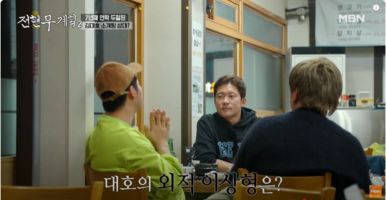 김대호의 외적 이상형 | 인스티즈