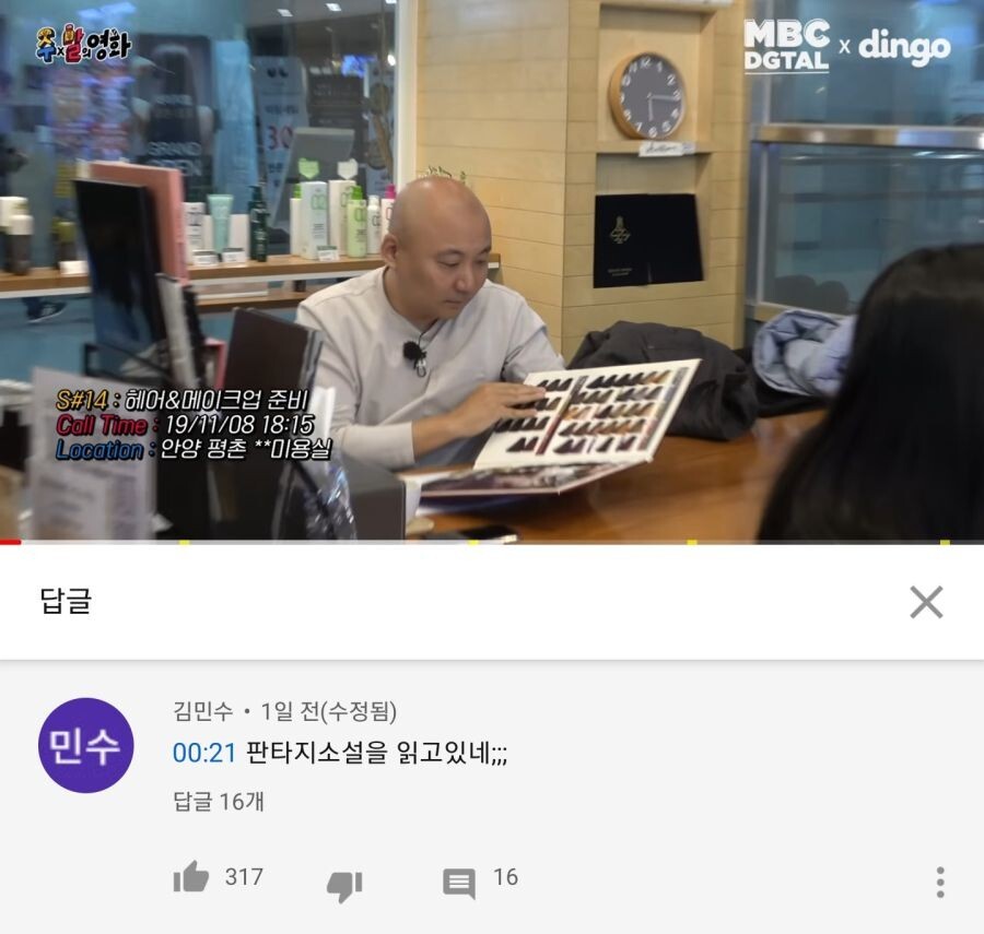 (스압) 보건소남 정말 편견 없네.. | 인스티즈