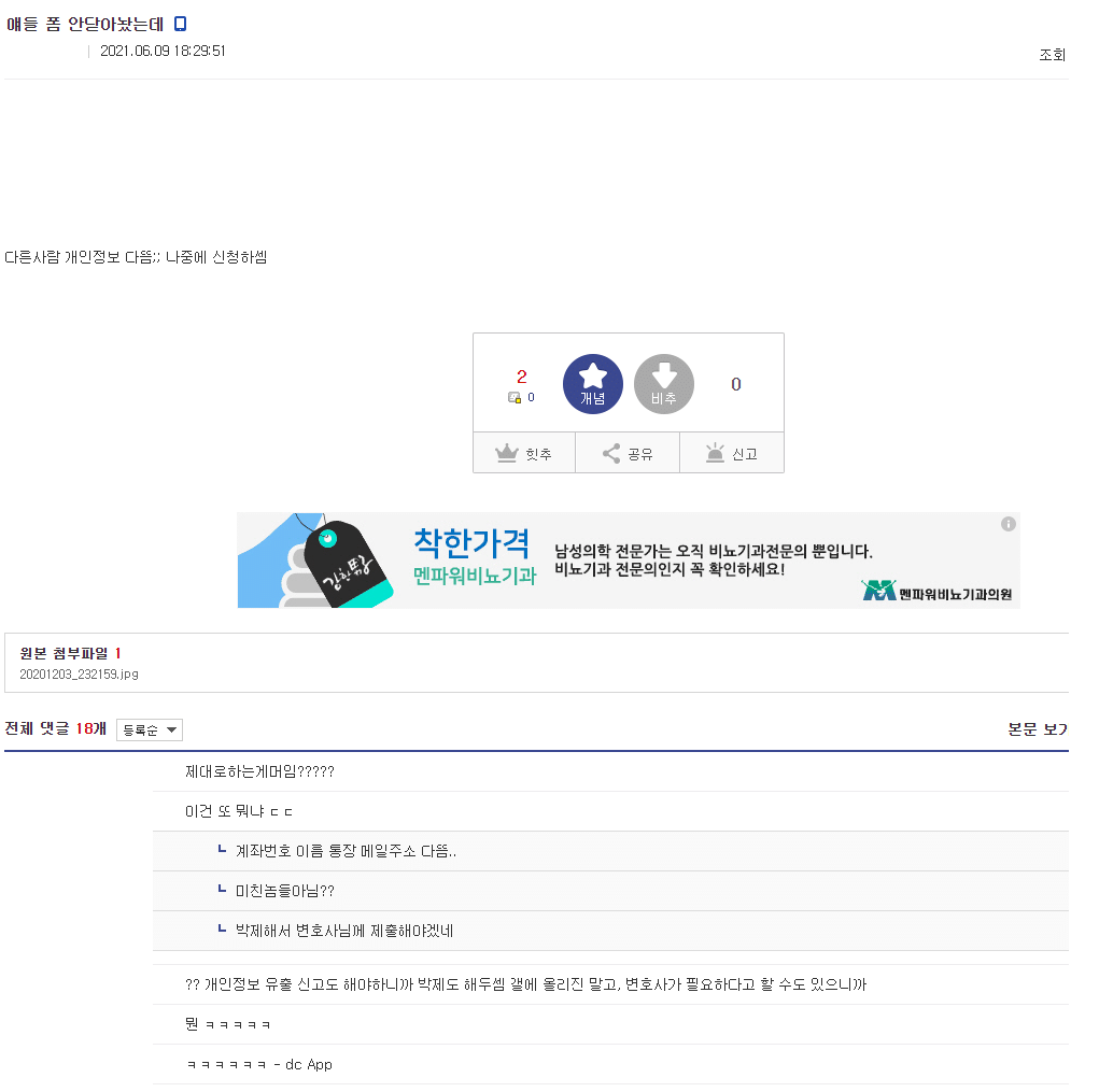 여자친구 팬들이 쏘스뮤직과 하이브에 한톨의 정도 남아있지 않는 이유 | 인스티즈