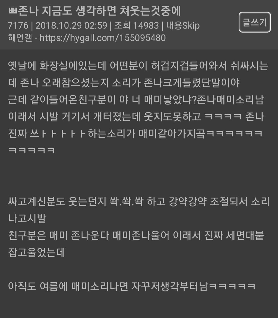 (스압) 보건소남 정말 편견 없네.. | 인스티즈