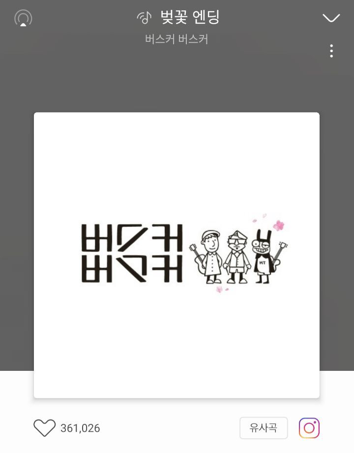 "그대여" 부르면서 들어와보셈 | 인스티즈