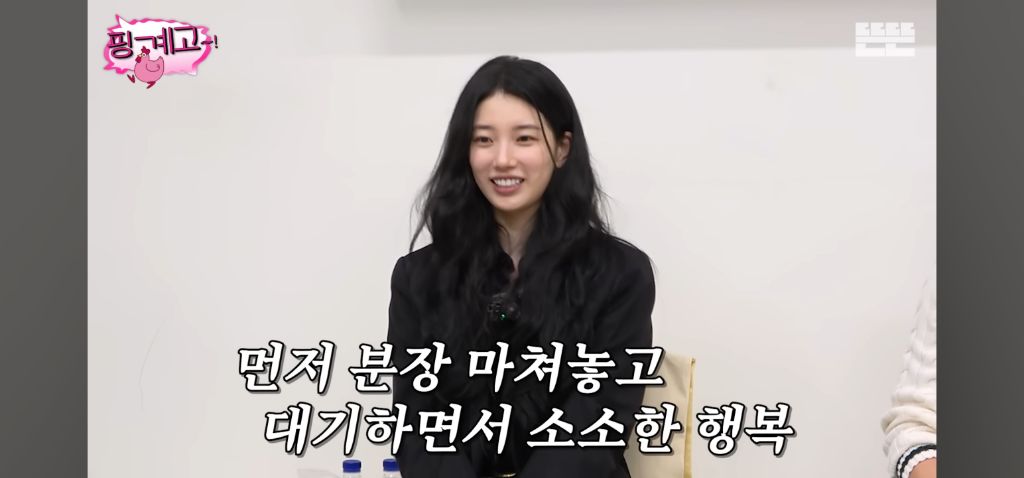 [핑계고] 하루에 4시간 잔다는 수지 | 인스티즈