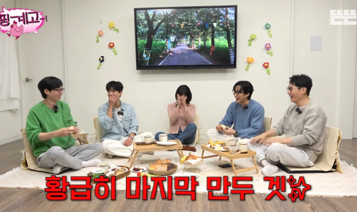 짱잼이라는 반응 많은 오늘자 핑계고 먹빵은 핑계고 | 인스티즈