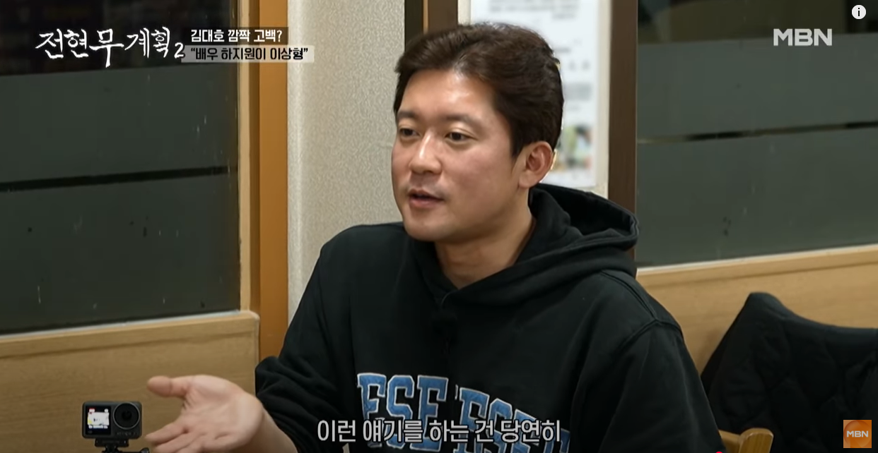 김대호의 외적 이상형 | 인스티즈