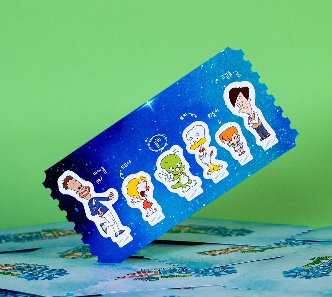 아기공룡둘리 오리지널 티켓 실물(짱예짱귀주의) | 인스티즈