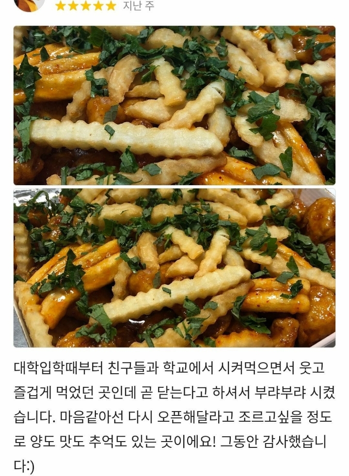 폐업 소식에 졸업생까지 찾아와 먹고 간 서울여대 치킨집 | 인스티즈