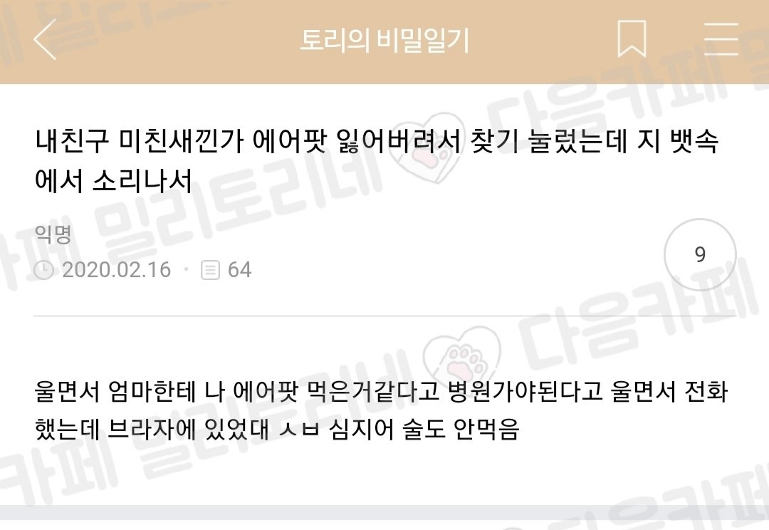 (스압) 보건소남 정말 편견 없네.. | 인스티즈