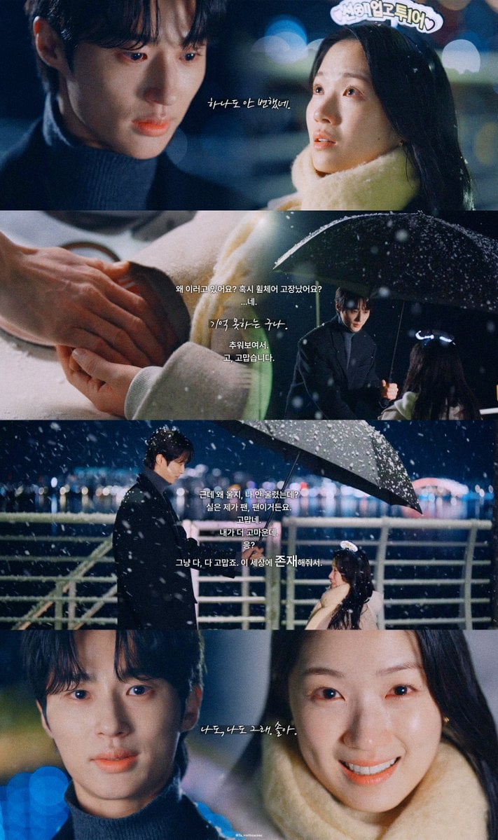 [선재업고튀어] 본격 타임슬립 4D체험 드덕 학대 드라마 | 인스티즈