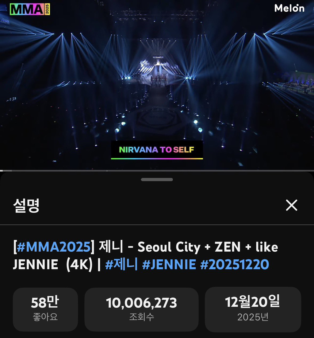 제니 MMA 무대 1000만뷰 돌파 | 인스티즈