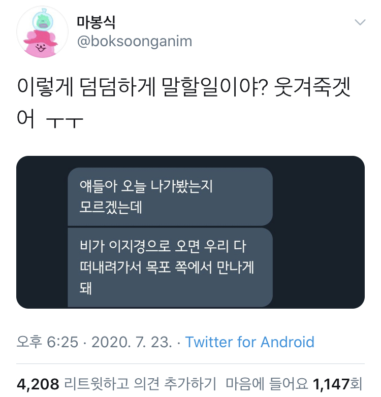 (스압) 보건소남 정말 편견 없네.. | 인스티즈