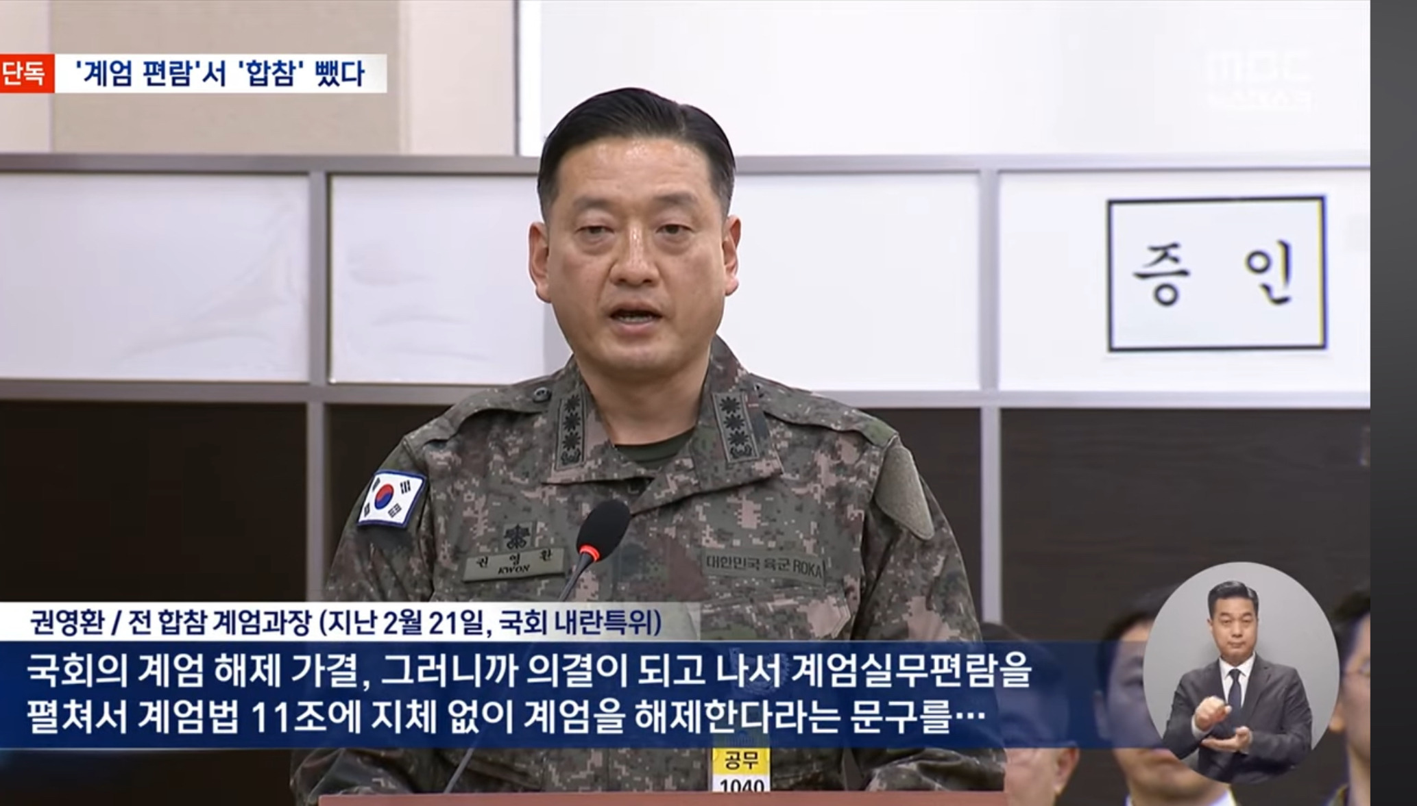 2023년에 합참 빼고 계엄 가능하도록 절차 수정해놨던 윤석열 정부.jpg | 인스티즈