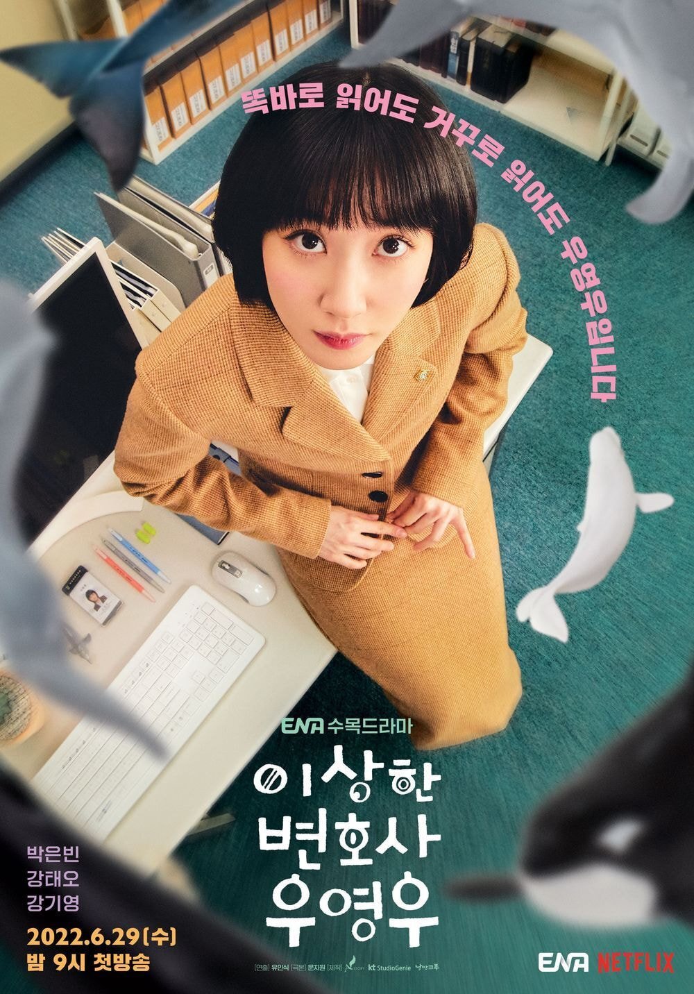 자폐가 있어서 변호사는 되지 못할거라던 지우, 그럼에도 불구하고 변호사가 된 영우.twt | 인스티즈