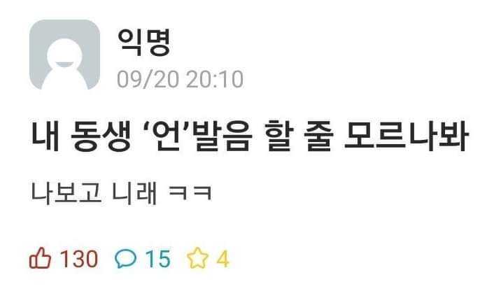 (스압) 보건소남 정말 편견 없네.. | 인스티즈