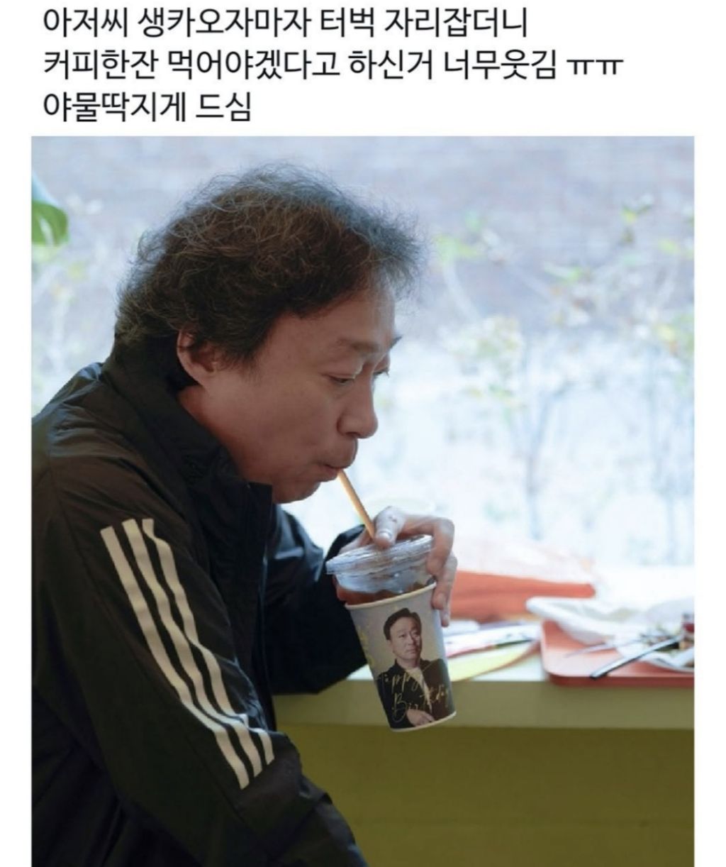 딸 카페 차렸는데 장사 안 될까봐 와 본 아빠 같음ㅋㅋㅋㅋㅋ | 인스티즈