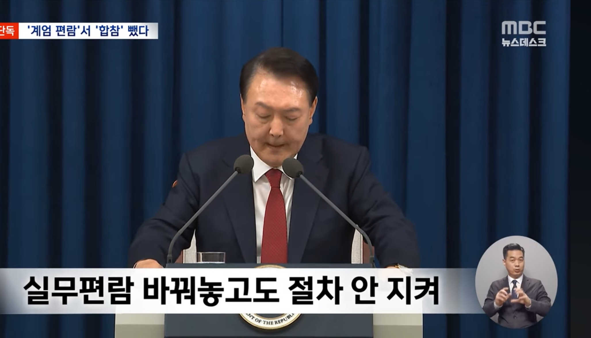 2023년에 합참 빼고 계엄 가능하도록 절차 수정해놨던 윤석열 정부.jpg | 인스티즈