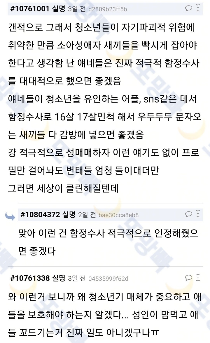 왜 청소년은 중2병에 걸려서 이상한 행동을 하는가? | 인스티즈
