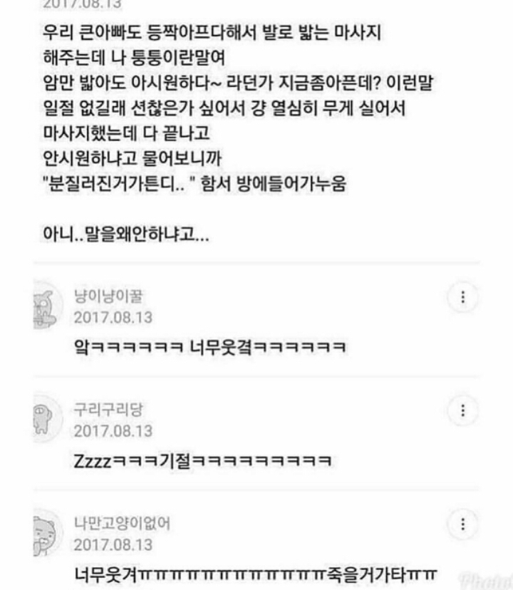 (스압) 보건소남 정말 편견 없네.. | 인스티즈