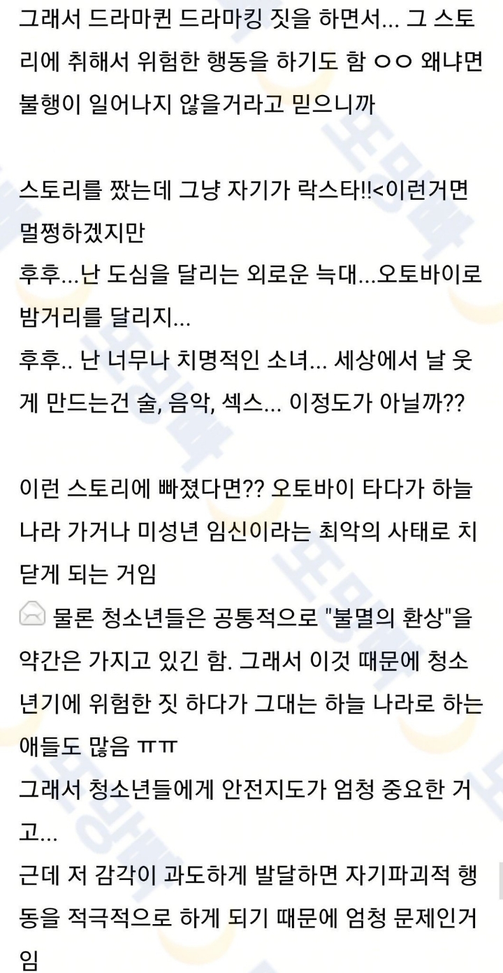 왜 청소년은 중2병에 걸려서 이상한 행동을 하는가? | 인스티즈