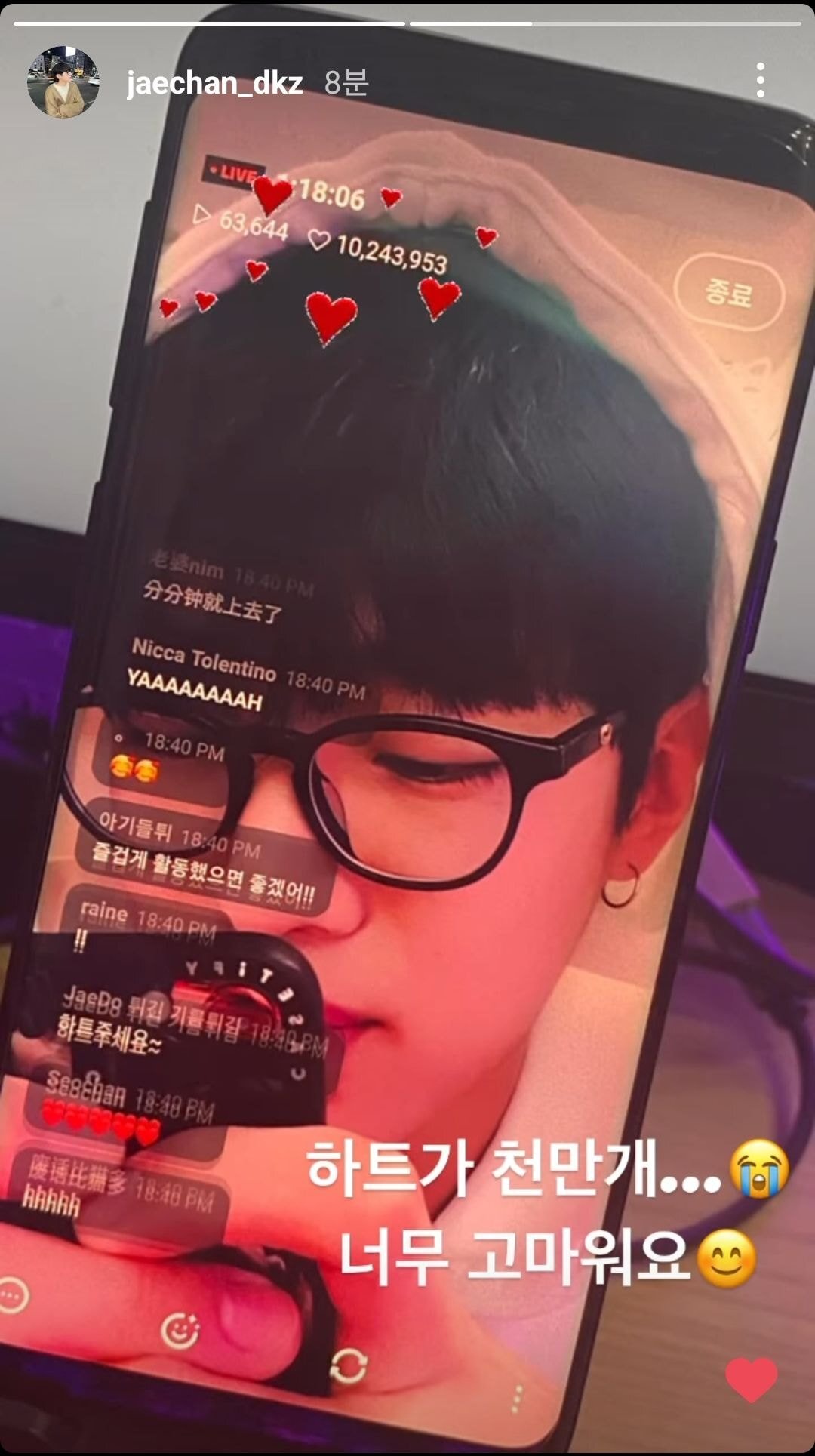 브이앱 하트수에 감동받아 사진찍는 남돌(동키즈 재찬) | 인스티즈