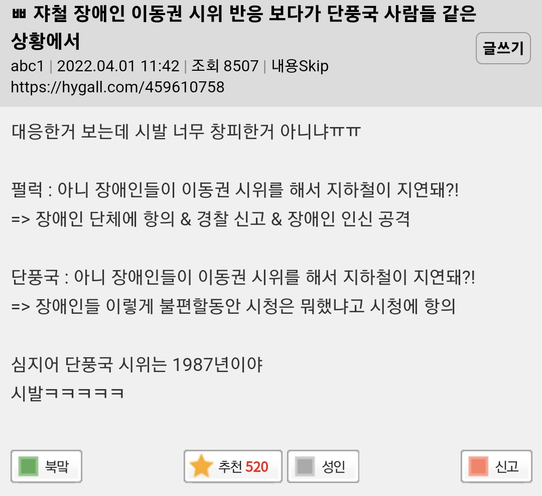 지하철 장애인 이동권 시위 반응 보다가.. 캐나다 사람들이 같은 상황에서 대응한 거 보는데 저런 너무 창피한 거 아니냐 | 인스티즈