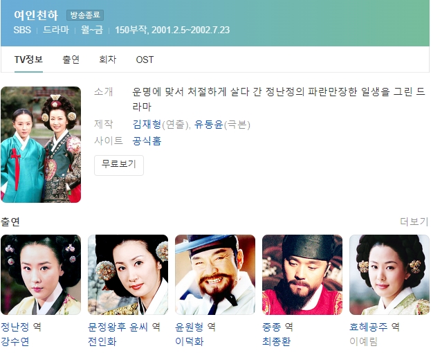 대장금 100회 연장에 땅치고 울었던 이영애 | 인스티즈