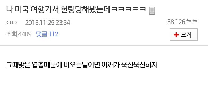 (스압) 보건소남 정말 편견 없네.. | 인스티즈