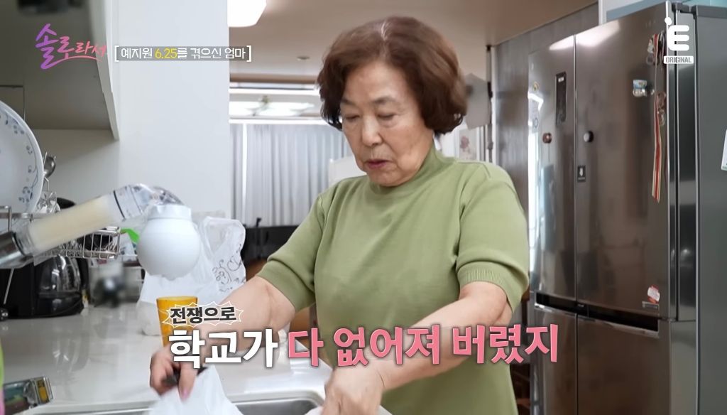 예지원, 90세 어머니 공개.jpg | 인스티즈