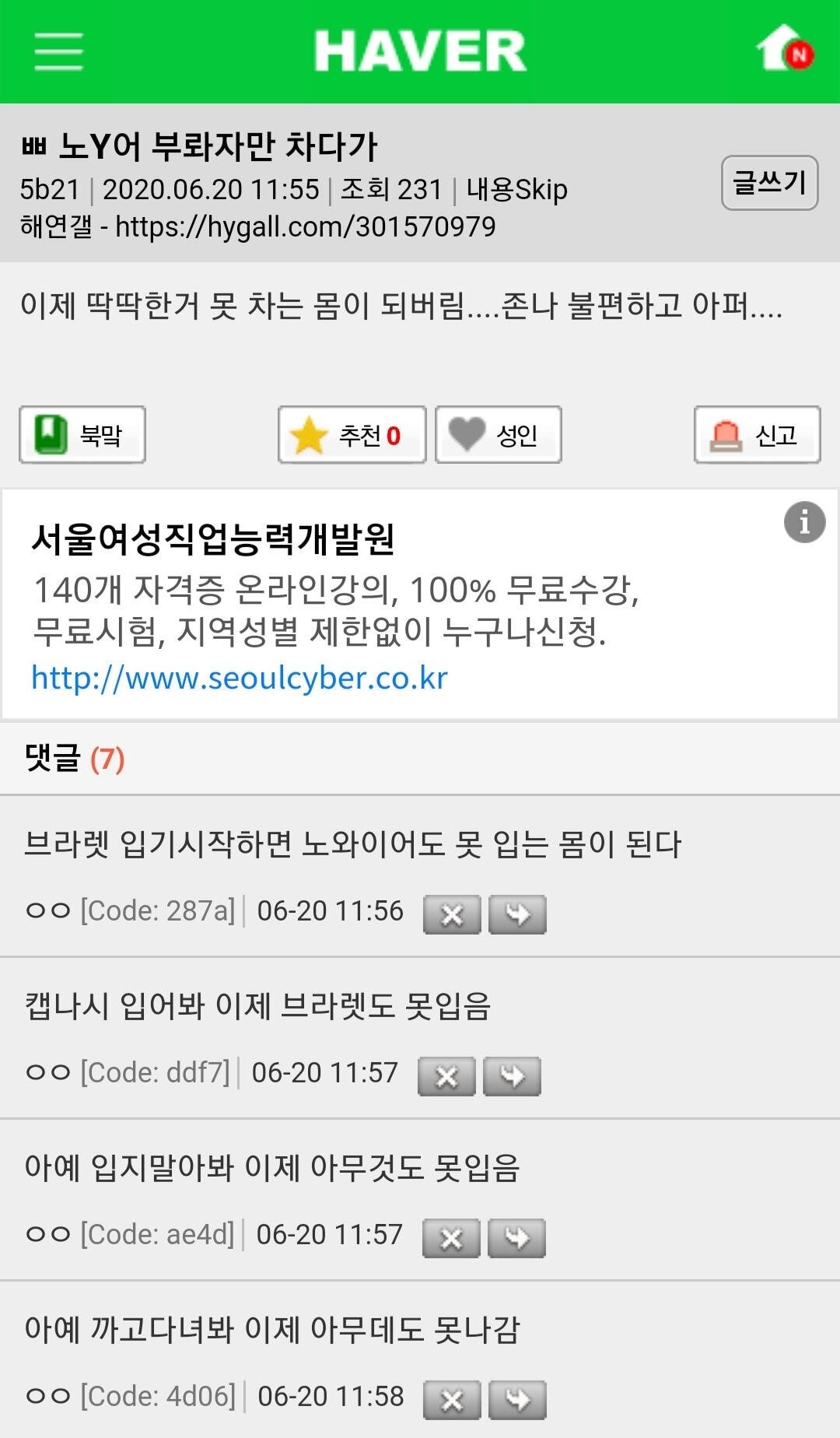 (스압) 보건소남 정말 편견 없네.. | 인스티즈