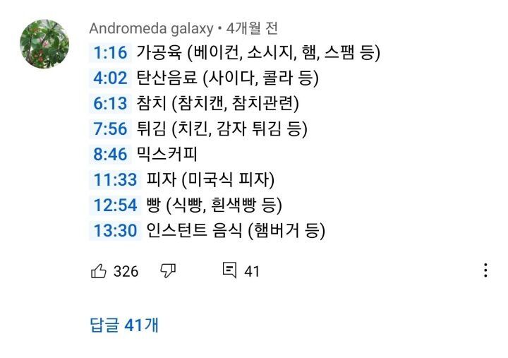 한번만 먹어도 건강을 망칠 수 있는 음식.jpg | 인스티즈