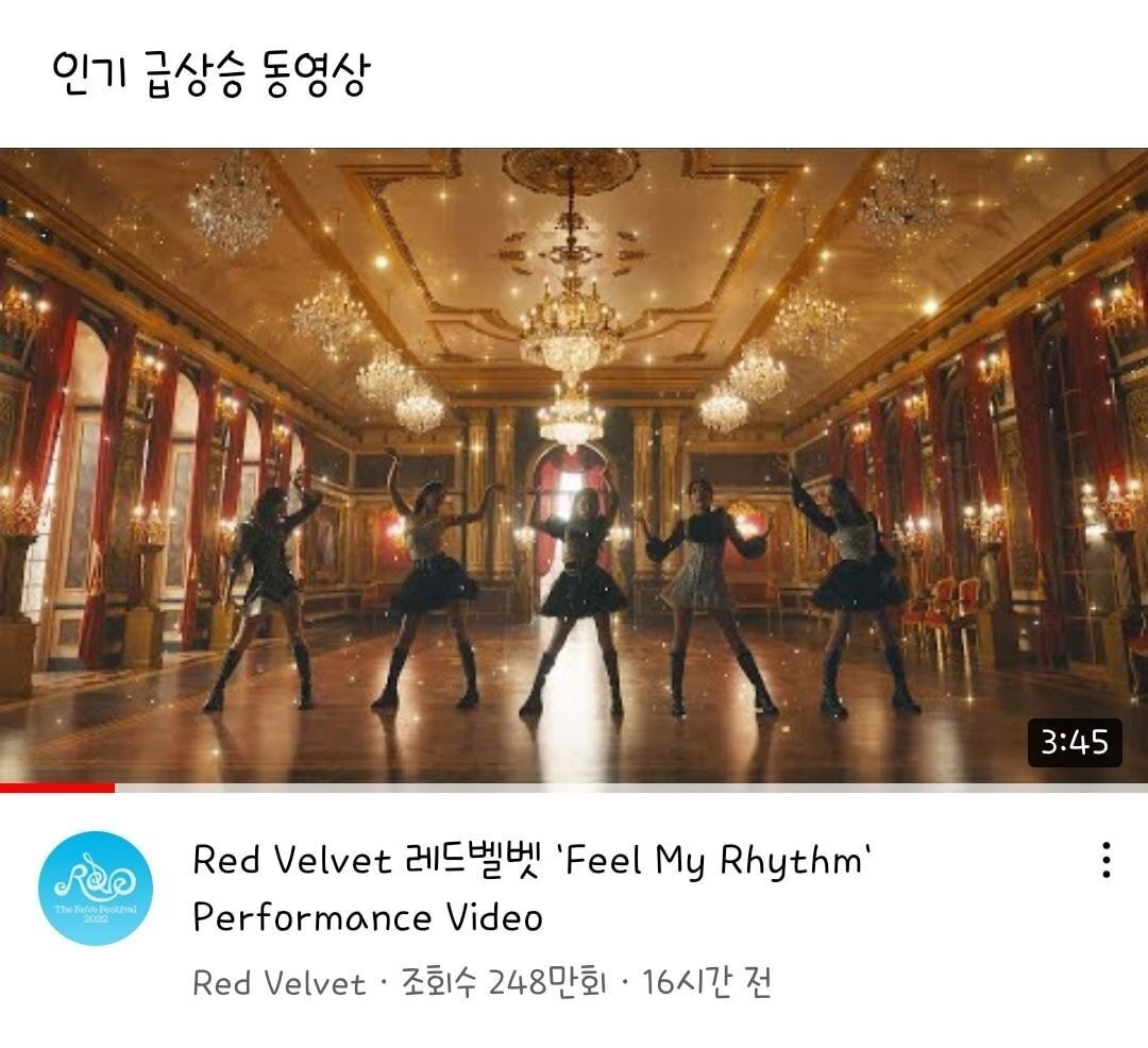 국내 유튜브 인동 1위로 진입한 레드벨벳 Feel My Rhythm 퍼포먼스 비디오 | 인스티즈