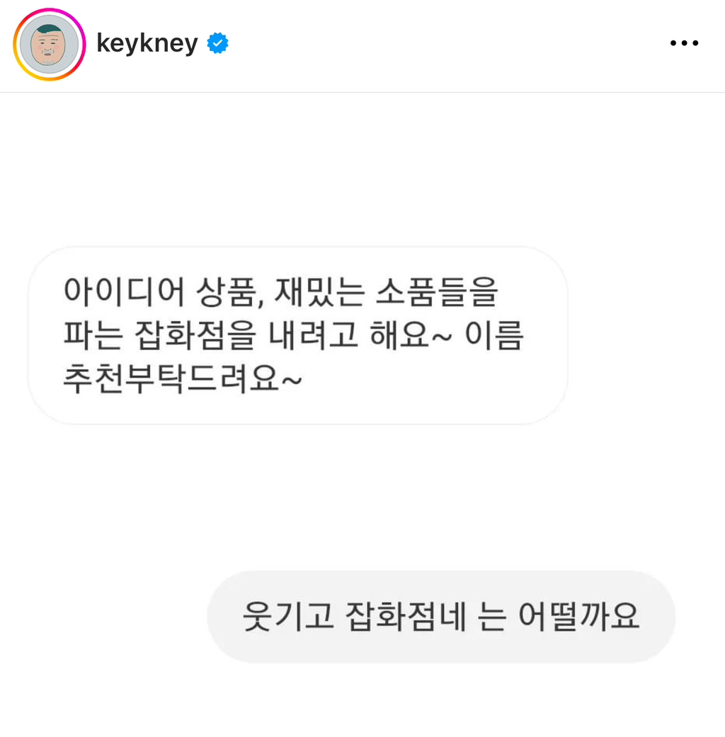 New 키크니 작명소 | 인스티즈