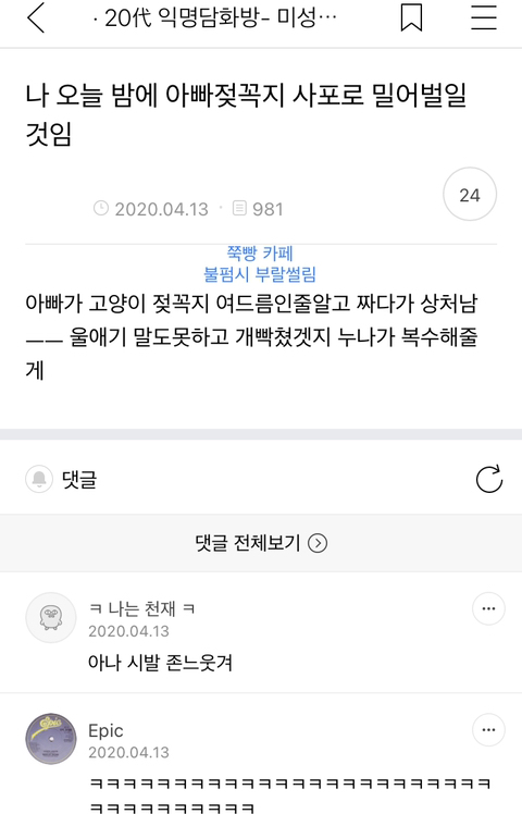 (스압) 보건소남 정말 편견 없네.. | 인스티즈