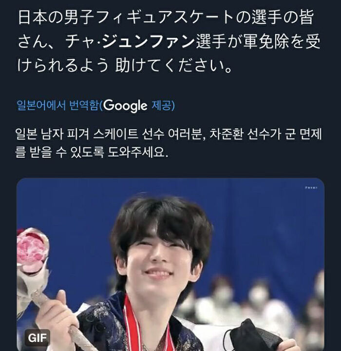 마침내 이뤄진 과거 차준환 일본팬의 염원...jpg | 인스티즈