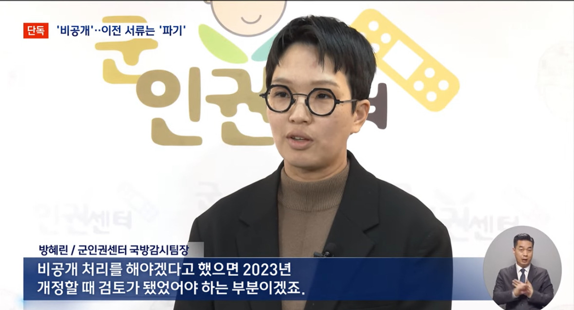 2023년에 합참 빼고 계엄 가능하도록 절차 수정해놨던 윤석열 정부.jpg | 인스티즈